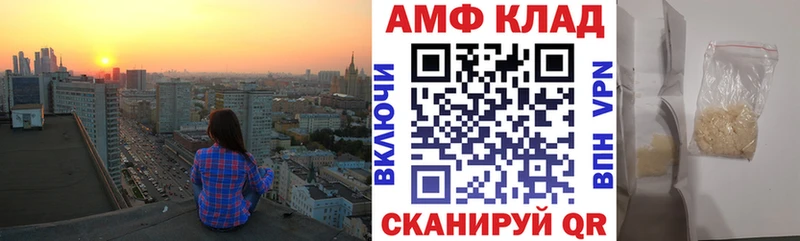 АМФЕТАМИН 97%  Фурманов 