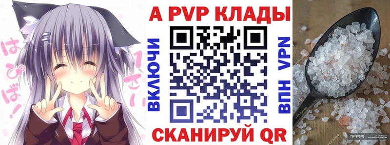 A-PVP кристаллы Фурманов