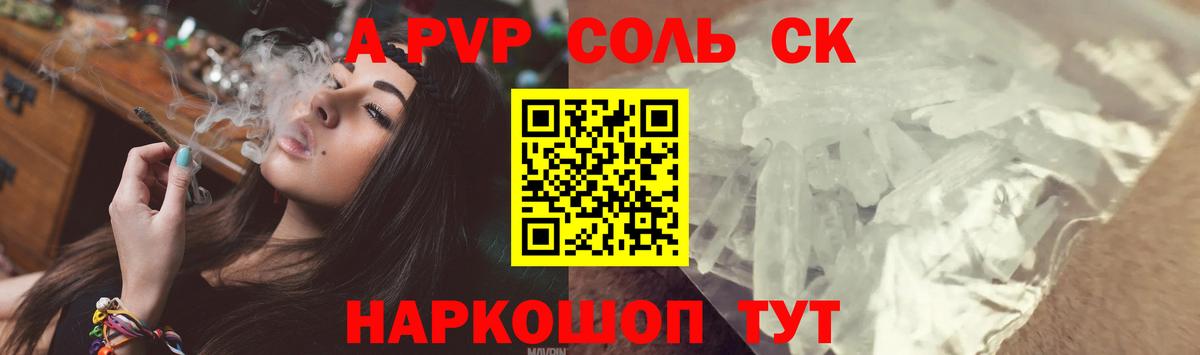Alpha PVP крисы CK Фурманов