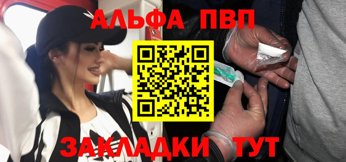 Альфа ПВП VHQ  Вход с VPN  Alpha PVP  Фурманов  Alpha-PVP СК 
