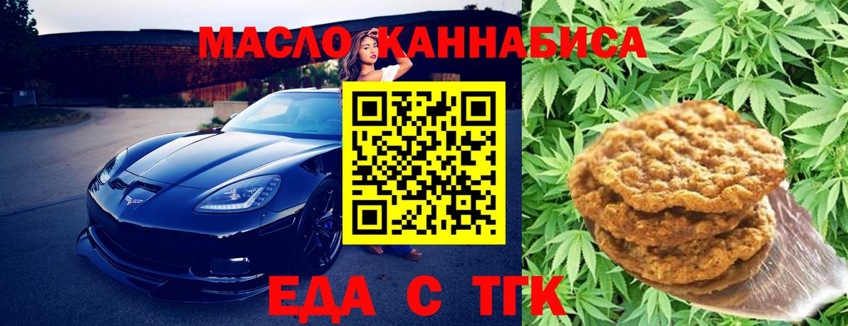 Фурманов  Canna-Cookies конопля  Вход с VPN 