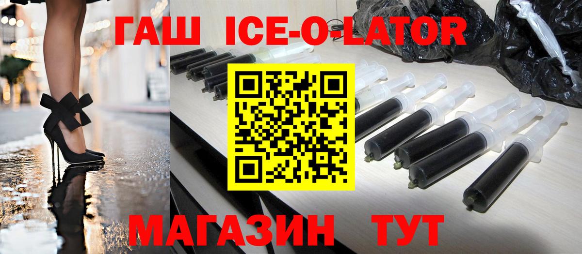 ГАШ Premium Фурманов
