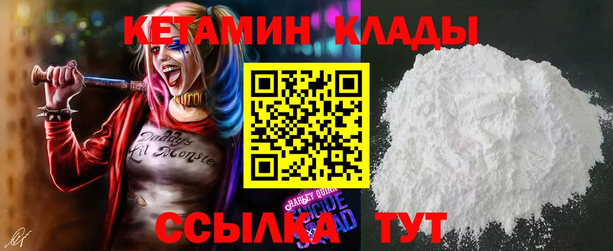 это какой сайт  Вход с VPN  Кетамин ketamine  Фурманов  КЕТАМИН ketamine 
