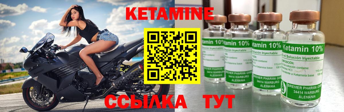 КЕТАМИН VHQ Фурманов