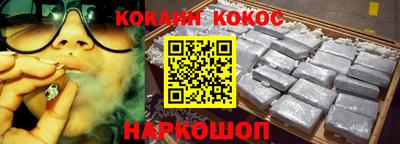 кокаин колумбия Обнинск