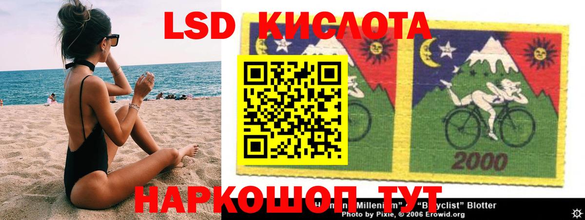 Фурманов  LSD-25 экстази кислота  Лсд 25 экстази  Вход с VPN 