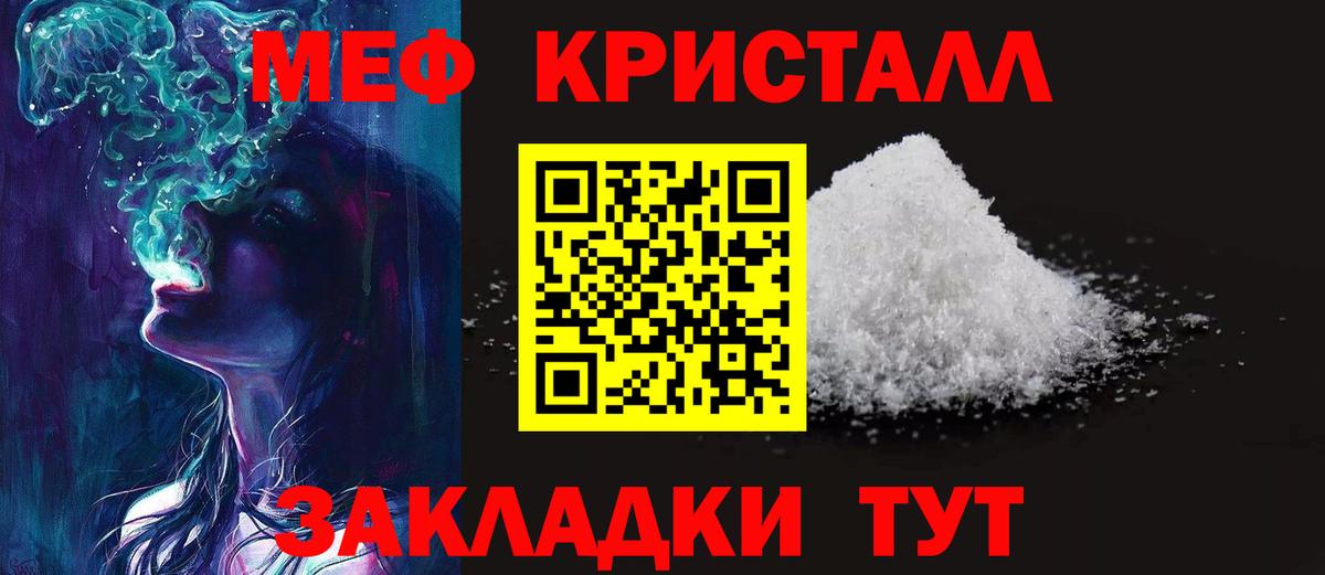 Фурманов  МЕФ mephedrone  Вход с VPN  наркота  МЯУ-МЯУ 4 MMC  Меф  Мефедрон 