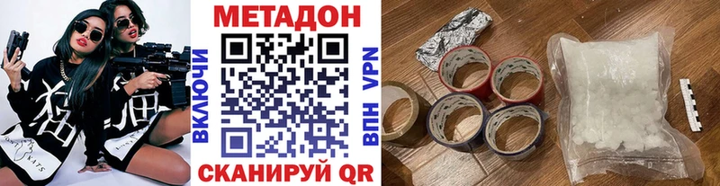 МЕТАДОН мёд  Фурманов 