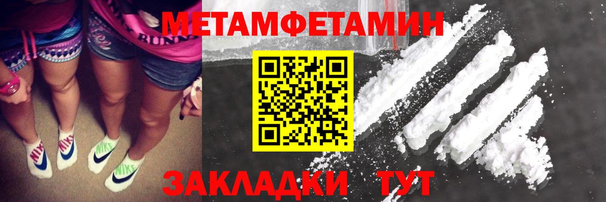 Метамфетамин Декстрометамфетамин 99.9% Фурманов