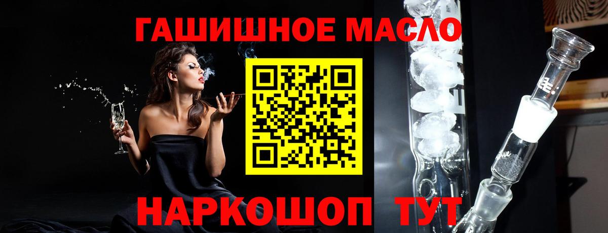 Дистиллят ТГК вейп Фурманов