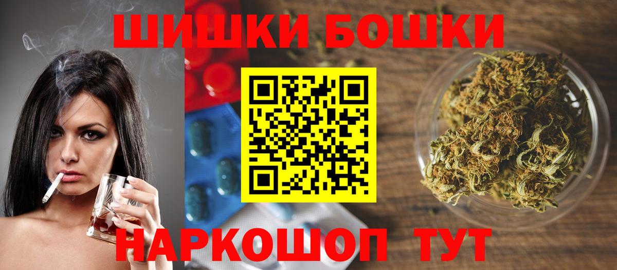 Конопля гибрид  Марихуана планчик  Фурманов  Вход с VPN  Бошки Шишки индика 
